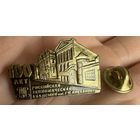 Значок. 100 лет Российская Экономическая Академия им. Г.В.Плеханова