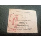 Проездной билет\7