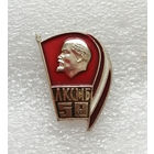 50 лет ЛКСМБ. Ленинский Коммунистический Союз Молодежи Белоруссии #0707-LP11