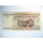 50000 рублей 1995 серия Ла