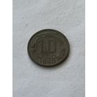 10 копеек 1940