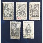 Чехословакия 1982 Живопись .
