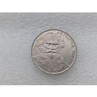 1 рубль СССР