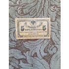 Банкнота дальневосточного временного правительства