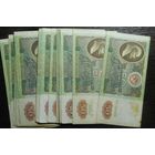 50 рублей 1991(20 штук). С РУБЛЯ. БЕЗ МЦ.