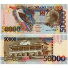 Сан Томе и Принсипи. 50000 добр (образца 1996 года, P68b, 2 защитные полосы, UNC)