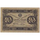 10 рублей 1923 г. СОСТОЯНИЕ!!!  EF-aUNC..  АВ-2061