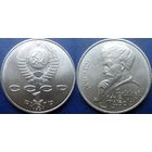 1 рубль 1991 года Навои. UNC