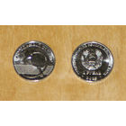 Приднестровье 2025 1 рубль Настольный теннис UNC