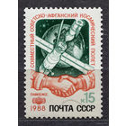 Международный космический полет. 1988. Полная серия 1 марка. Чистая