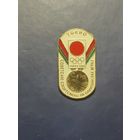 Советские спортсмены на Олимпийских играх. Токио 1964. из набора.