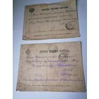 Льготная почтовая карточка 1916г  2 штуки 37 пехотный Екатеринбургский  полк.Штамп Сухиничи Калужская  губерния