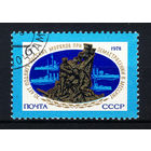 1978 СССР. К 70-летию подвига русских моряков в Мессине
