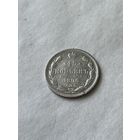 15 копеек 1906