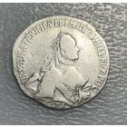 20 копеек 1766 Сохран !