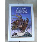 Сказки Адыгских народов\030