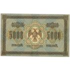 5000 рублей 1918 год. Шмидт..Очень приличное состояние!!!