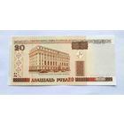 20 рублей 2000 UNC серия Тб