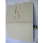 Удостоверение к знаку "Победитель соцсоревнования 1976 г." с рубля!