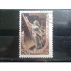 1958 К звездам 60 коп. с клеем без наклейки