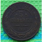 Российская Империя 5 копеек 1880 год. Александр II. СПБ. Коллекционная монета! Выгодная инвестиция!