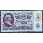 25 рублей 1994 года (1961;с маркой)- Приднестровье - aUNC