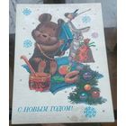 1984 год В.Зарубин С Новым Годом