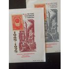 Сувенирные листки. К 30-летию Великой Победы. Днепропетровск