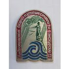 Значок. "Андроповское бюро путешествий и экскурсий". Туризм. СССР. м