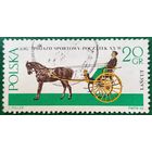 Польша 1965. Конный спорт. Начало 20 века