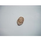 Копейка Царь Иоанн Васильевич-IV Грозный 1533-1584г. Новгород.