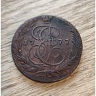 Пять копеек Екатерины Великой 1777 год