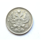 20 копеек 1915 год - СЕРЕБРО - РАСПРОДАЖА! - Смотрите другие мои лоты!