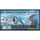 Болгария 2009. Международный полярный год.Белый медведь, пингвин, хищные птицы блок (4889)