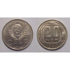 20 копеек 1944 UNC