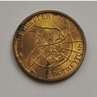 100 рублей 1993 г. Шпицберген. Артикуголь. Редкость. С рубля