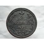 2 копейки 1810 года ЕМ НМ ,,пчелка,,.