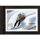 Украина.Спорт.Конькобежный спорт.2003.