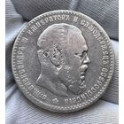 Рубль 1886 АГ с МЦ.