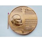 Медаль настольная. Белорусский государственный Университет имени В. И. Ленина. Открыт 30.10.1921 года