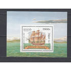Флот. Парусный корабль. Лаос. 1997. 1 блок. Michel N бл164 (8,5 е).