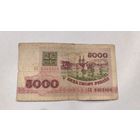 Беларусь 5000 Рублей 1992 г. серия АХ
