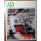 Журнал Architectural Digest 2010-06