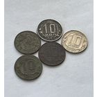 10 копеек 1952,53,55,57