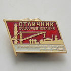 Отличник Соцсоревнования Госмонтажспецстрой СССР ММД
