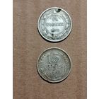 15 копеек 1923 и 1930гг