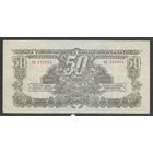 Венгрия 50 пенго 1944 года. Тип P-M7(2). Состояние VF