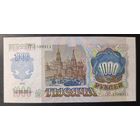 1000 рублей 1992 года, серия ГГ - СССР - UNC