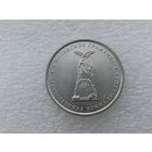5 рублей РФ