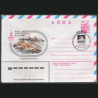 СПГ на ХМ конверте. ОИ-80. Академическая гребля.